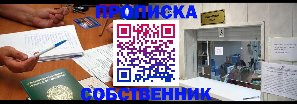 временная регистрация для всех в Керчи