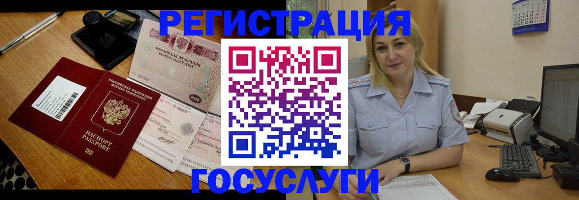 временная регистрация законно в Керчи