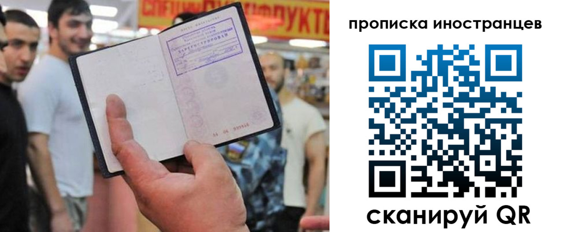 прописка законно в Керчи