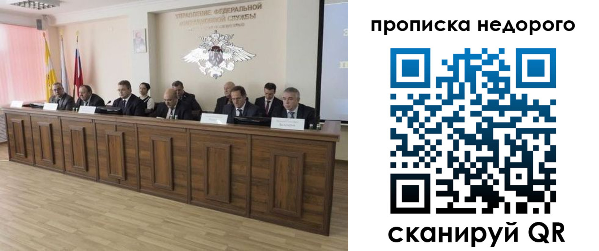 миграционный учет в Керчи