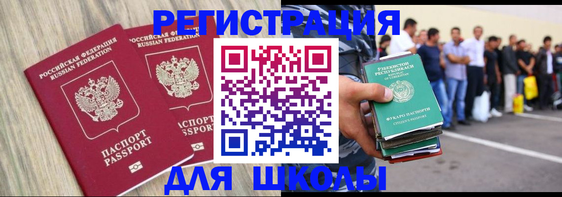 временная регистрация в квартире в Керчи