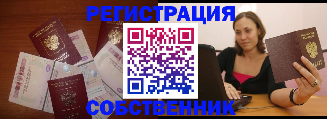 временная регистрация в квартире в Керчи