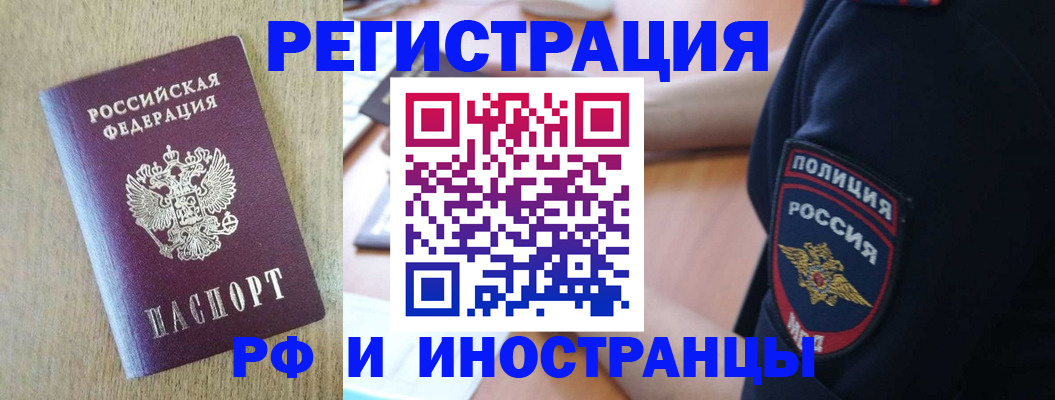 прописка законно в Керчи