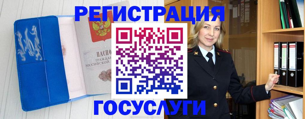 временная прописка в Керчи