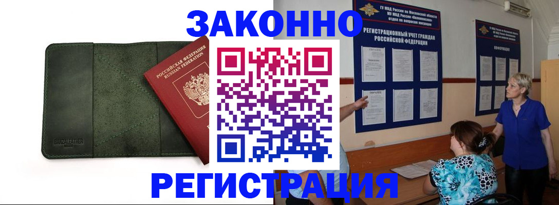 прописка для кредита в Керчи