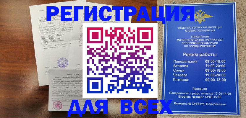 прописка поиск в Керчи