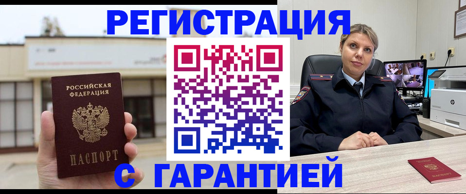 миграционный учет в Керчи