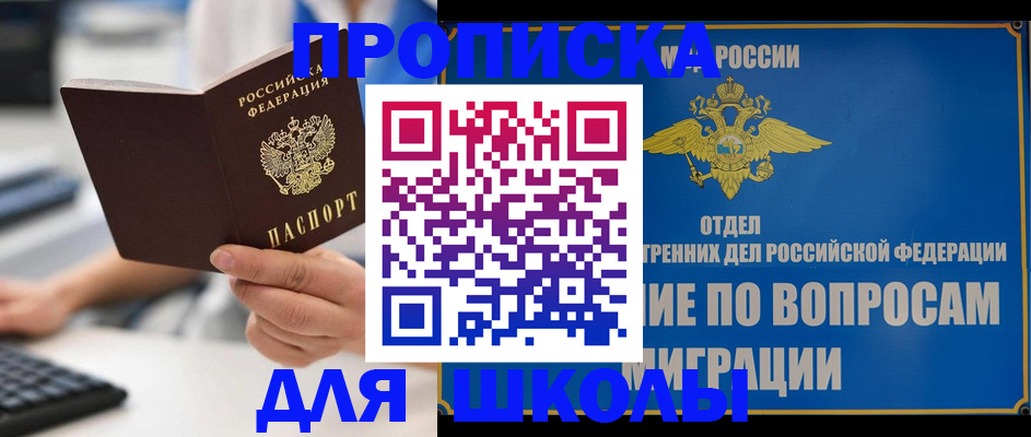прописка в Керчи