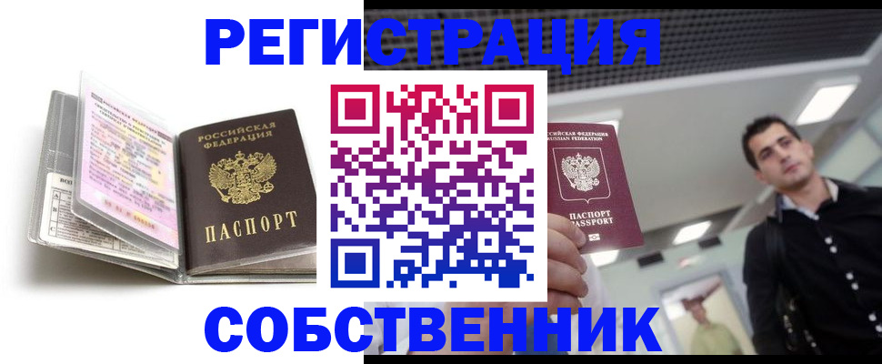прописка для кредита в Керчи