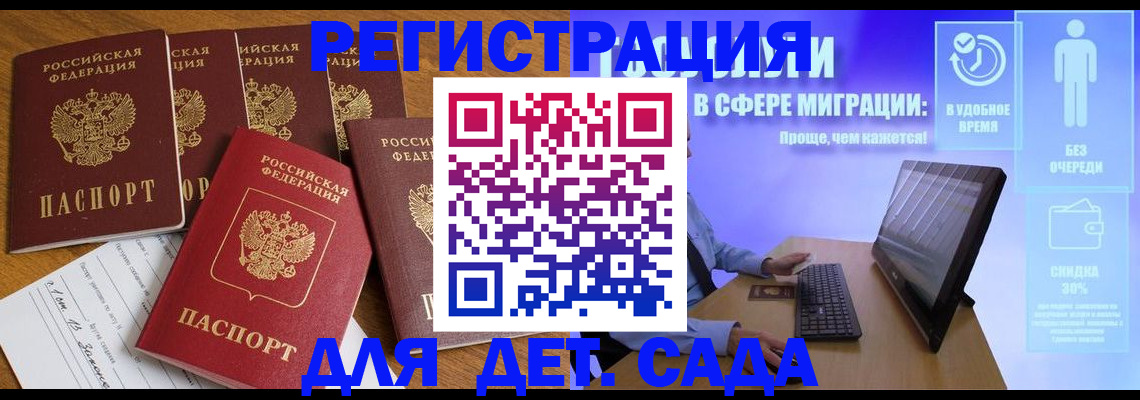 временная регистрация 2025 в Керчи