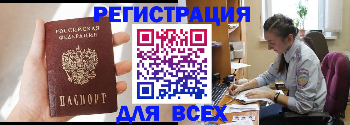 временная регистрация в Керчи